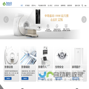 苏州朗润医疗系统有限公司
