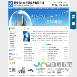 全自动量热仪|微机定硫仪|煤质仪器|煤炭化验设备|煤质检验设备-鹤壁市中创仪器仪表有限公司