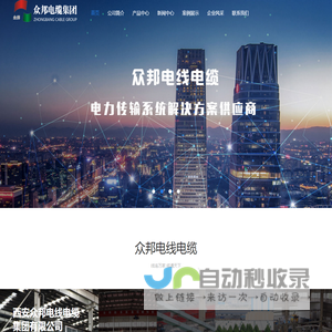 防火电缆_西安众邦电缆_陕西电力电缆厂家-西安市众邦电线电缆有限公司