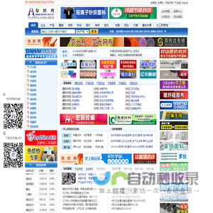 纺织网 纺织网上贸易平台 - 纺织综合服务商(Texnet)