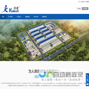 山东开济化学科技有限公司,溴化环氧树脂,四溴双酚,塑料级溴化环氧树脂,电子级溴化环氧树脂
