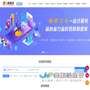 智诚商机客