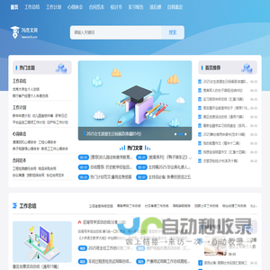 76范文网-专业提供优质工作总结_工作计划_合同范文