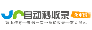 智能车途家